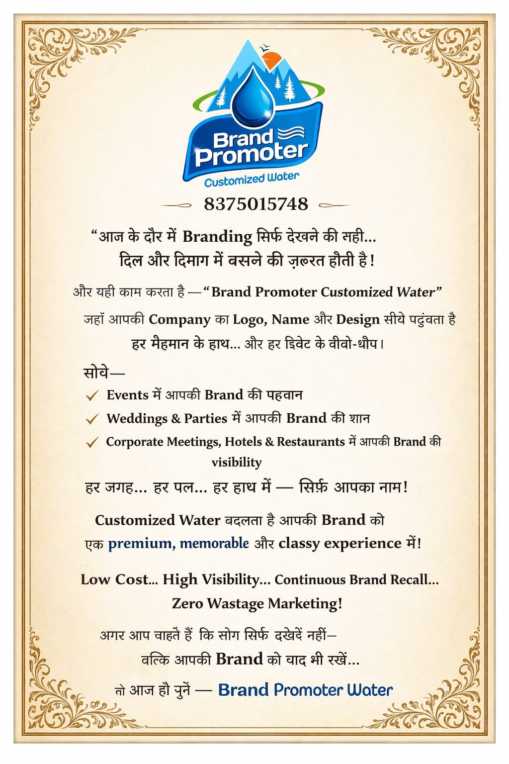 Brand Promoter - Customized Water Bottle Branding Banner